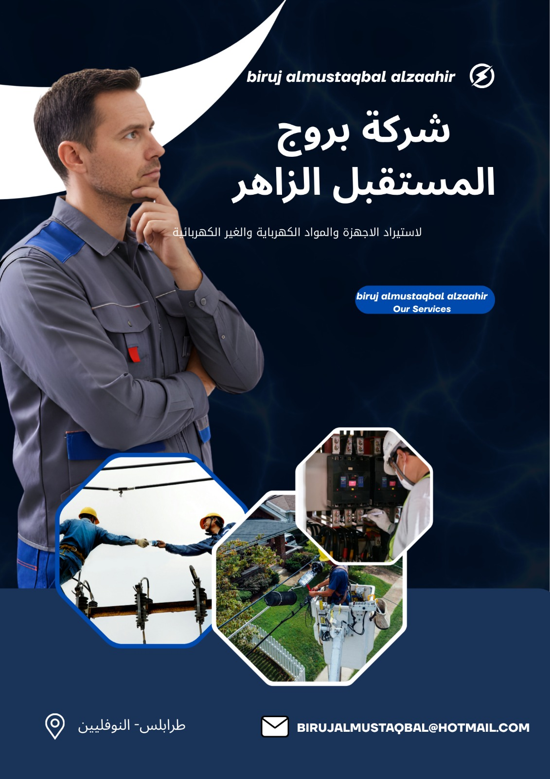 شعار الشركة